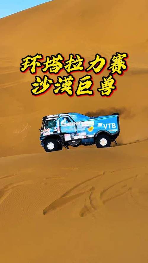 卡车越野赛视频大全游戏截图
