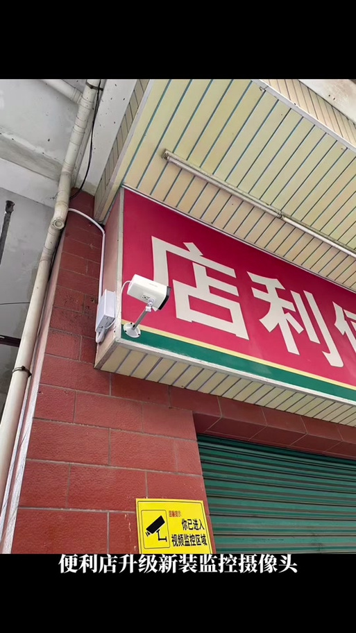 附近哪个店在卖监控摄像头缩略图