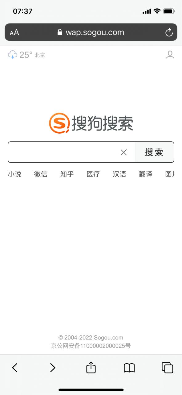 搜狗搜索免费版旧版本