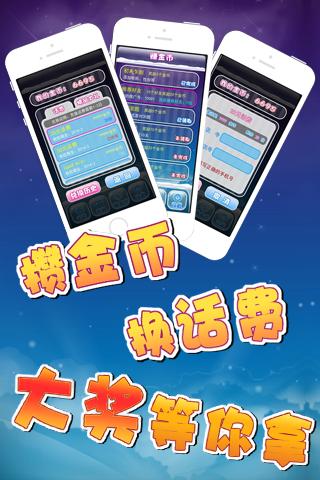 九游赚话费
