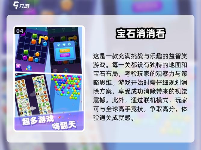 宝石消消看礼包的获取方式