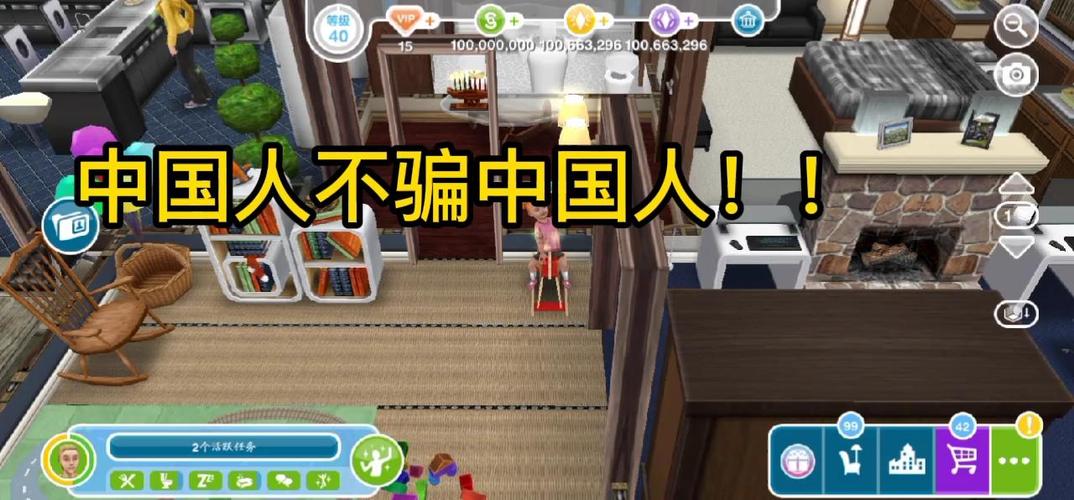 模拟人生移动版怎么升级更快