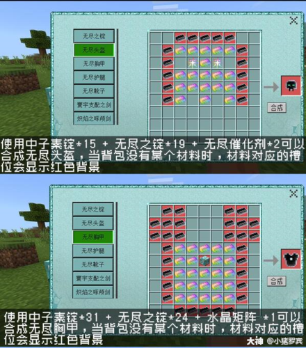我的世界无尽贪婪所有物品