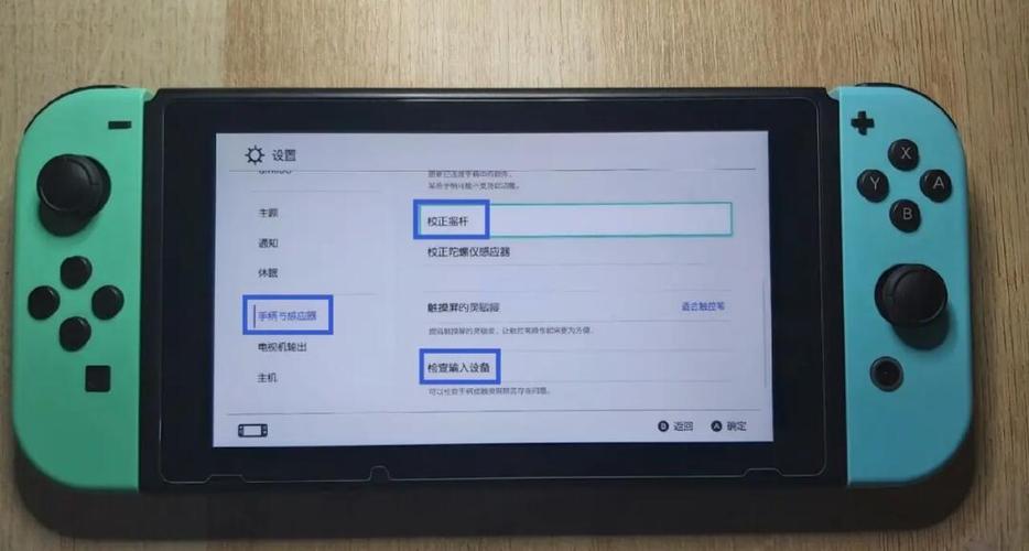 switch左手柄插上无反应游戏截图