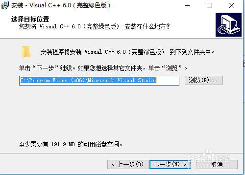 vc++6.0安装教程win10