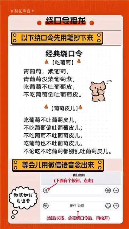 全网最火的绕口令