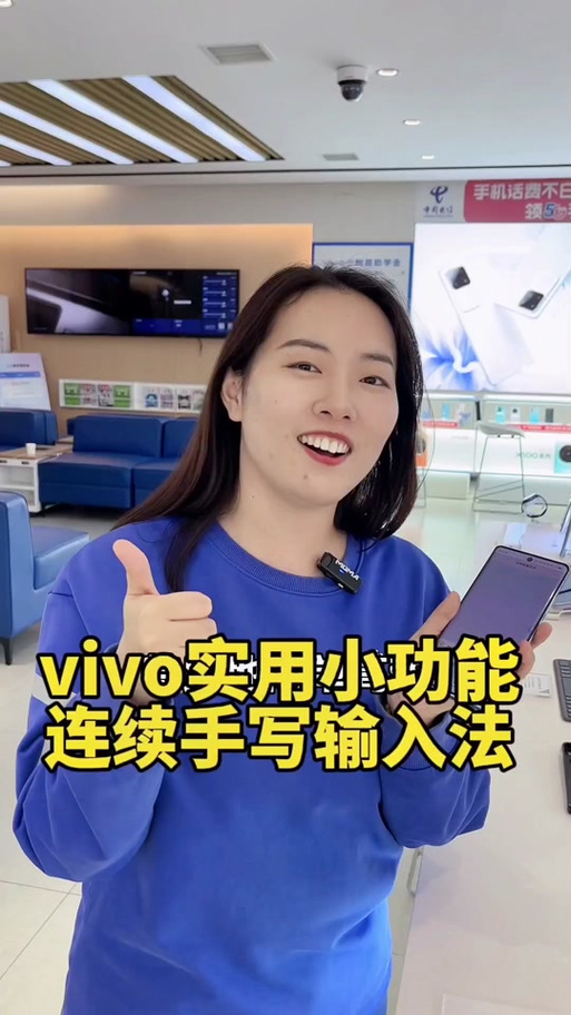 vivo原装输入法缩略图