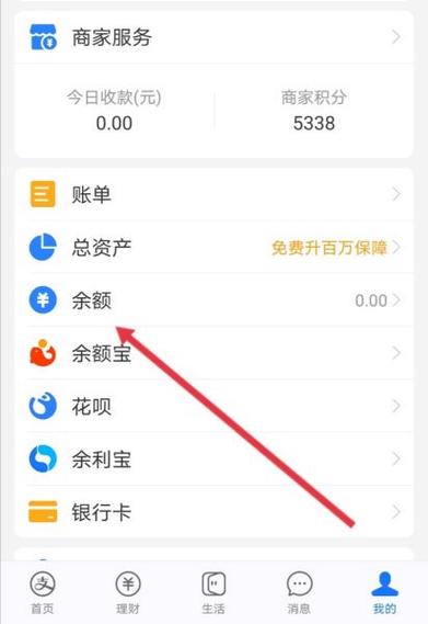 支付宝校园卡怎么查余额