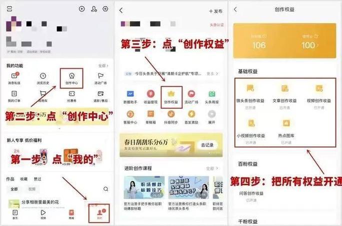 今日头条怎么做任务
