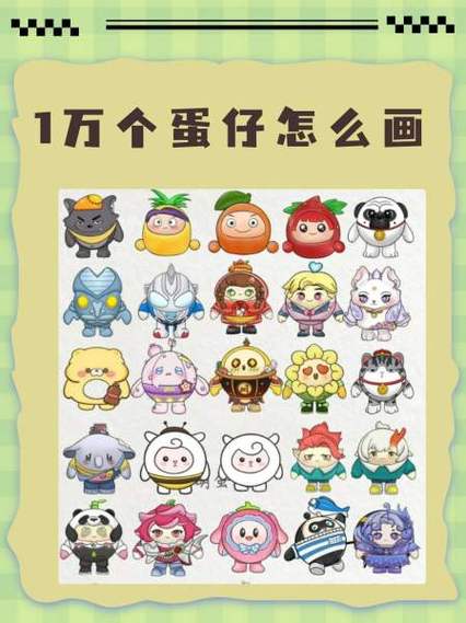 蛋仔派对10000蛋币兑换码游戏截图