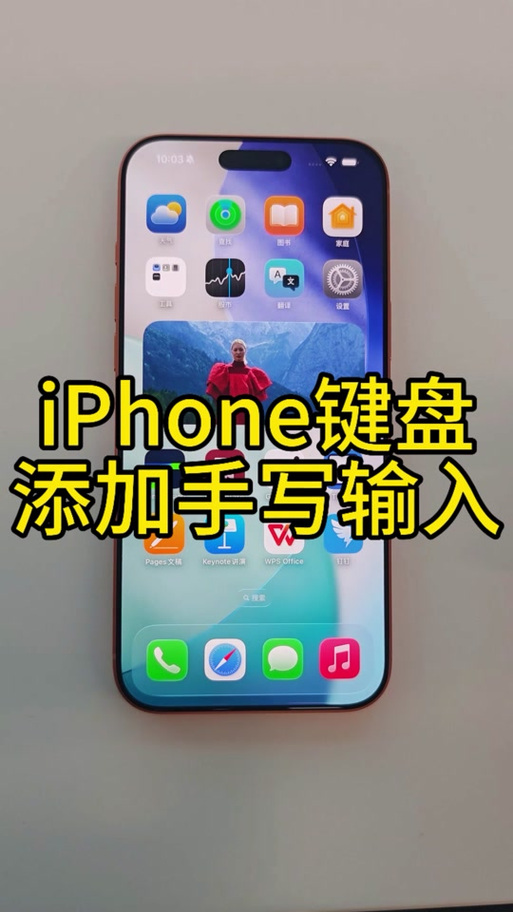 苹果输入密码变成全键盘