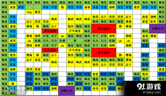 暖暖温泉乡大温泉怎么出