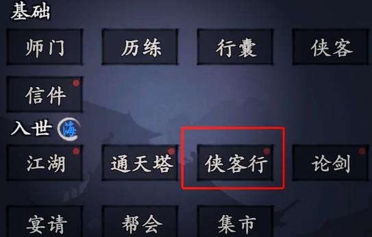 路人江湖兑换码领取