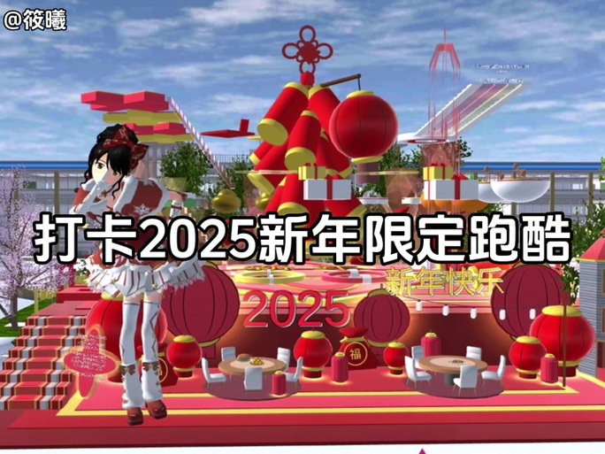 樱校2025全服装解锁版缩略图
