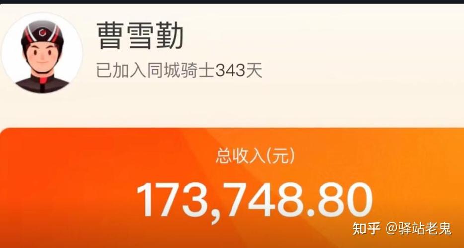 加盟顺丰快递公司一年赚多少钱游戏截图