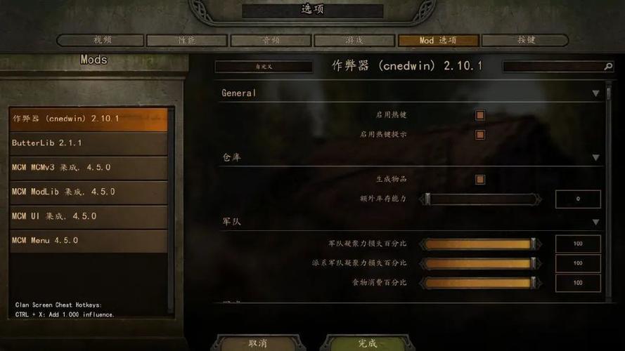 羊羊保卫战MOD作弊菜单下载游戏截图