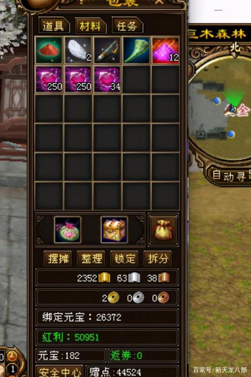 新天龙八部紫薇灵草怎么获得