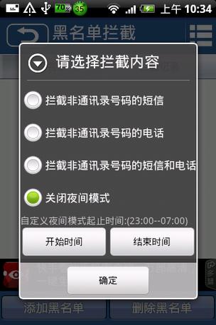短信关键词拦截有用吗