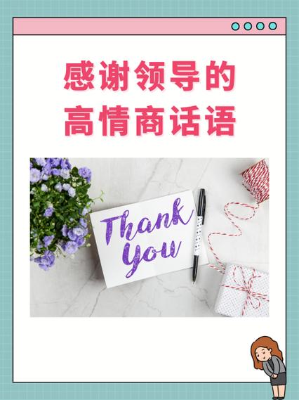 当老板说谢谢的时候怎么会