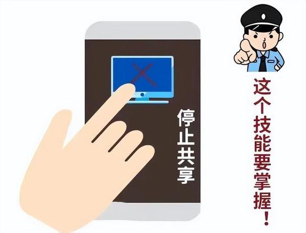 共享屏幕需要对方同意吗缩略图
