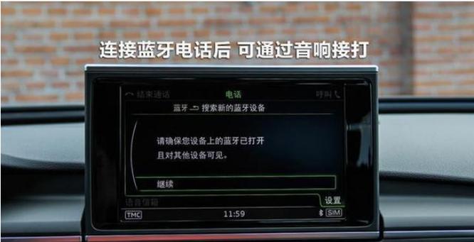 安卓手机怎么连蓝牙