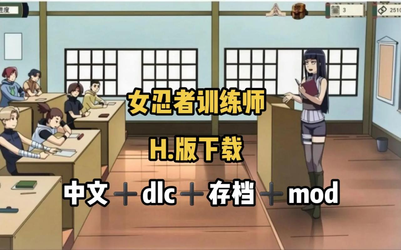 女忍者训练师功略大全