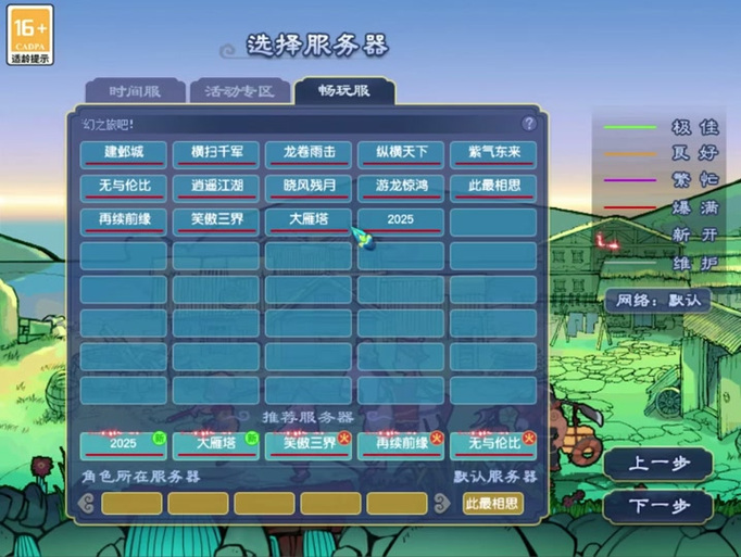 梦幻西游互通版苹果手机怎么收费
