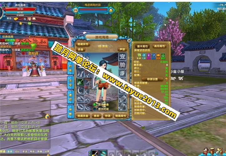 武林外传单机版