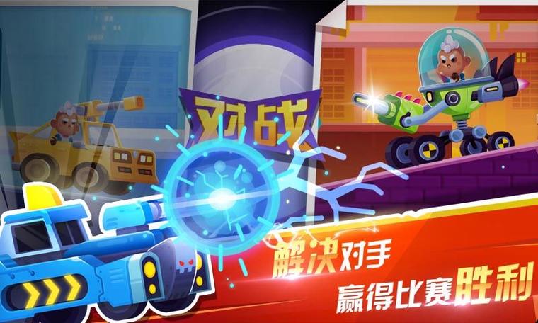 指尖战车无限钻石版最新版本更新内