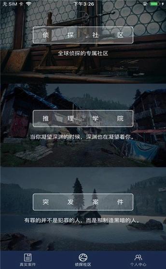 犯罪大师官方正版安卓版