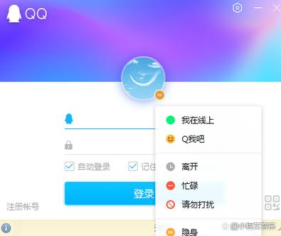 qq隐身登录别人知道吗截图