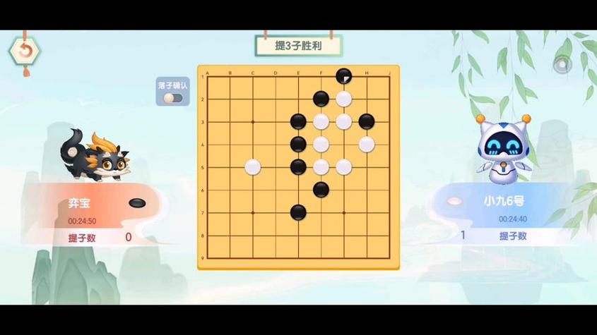 核桃围棋下载