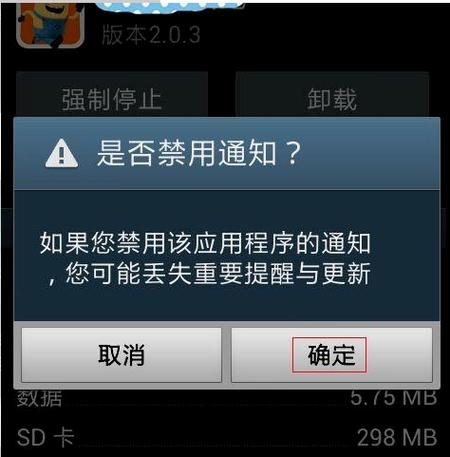 安卓手机老跳出来广告