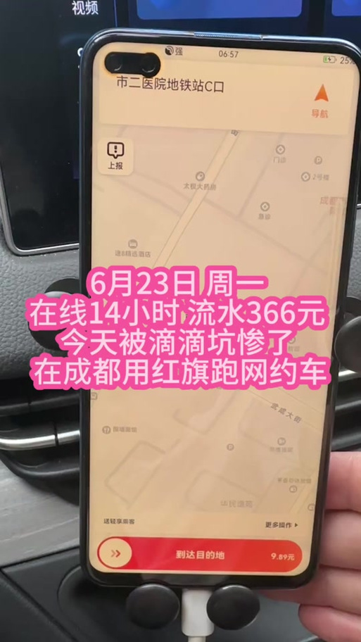 滴滴静默多久自动解封