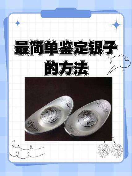 925银最简单的鉴别方法