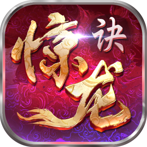 抖音惊龙诀游戏