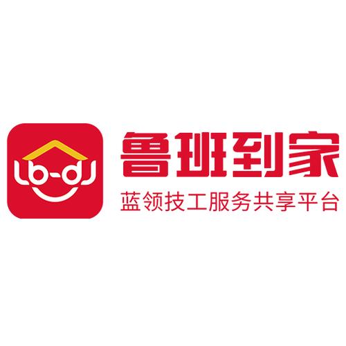 鲁班到家上门安装收费价格截图
