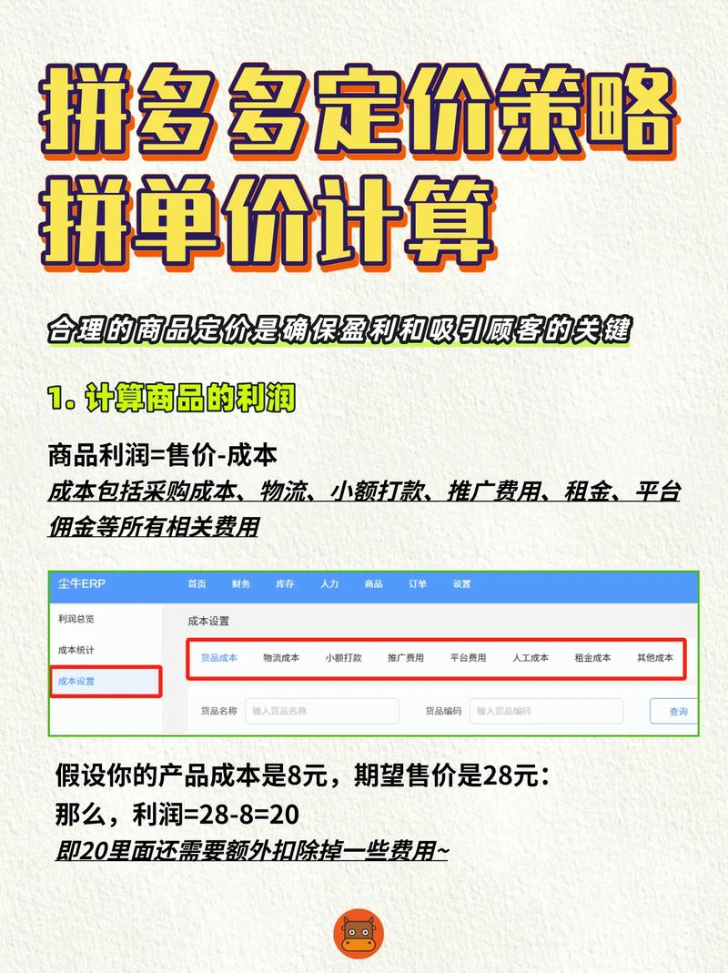拼多多拼单不让好友看到怎么设置