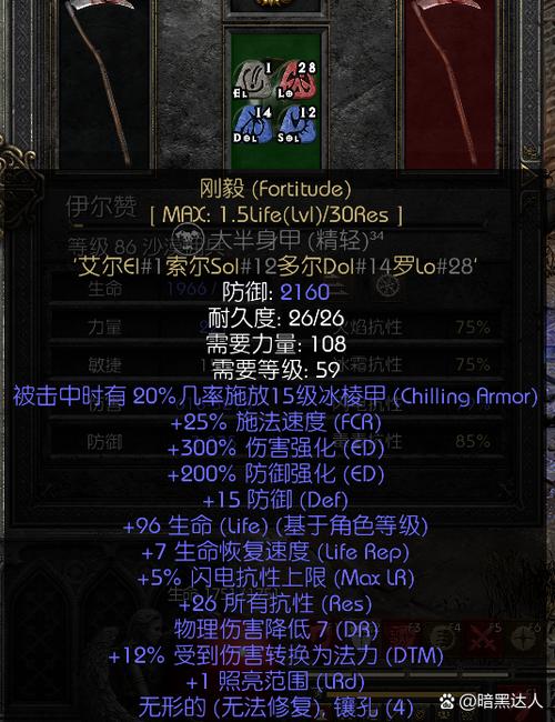 暗黑2不小心把人物删了