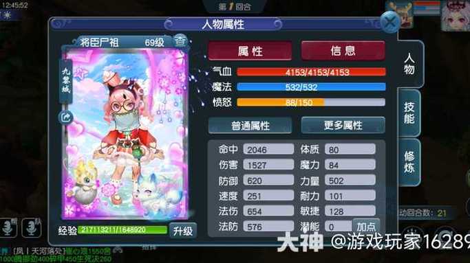 九黎城69带什么灵饰