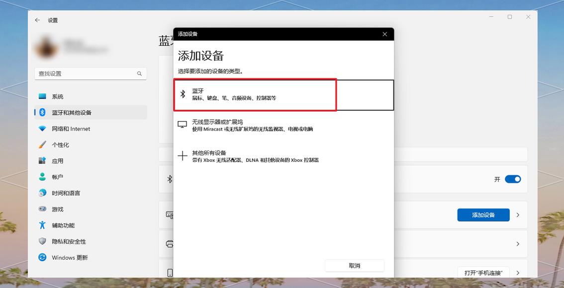 手机蓝牙连接电脑传输文件截图