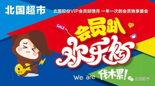 欢乐购会员体验包轻合约版