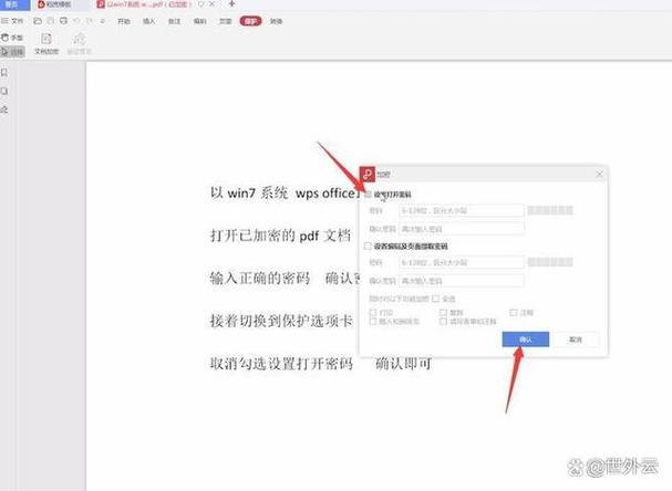 pdf如何取消加密