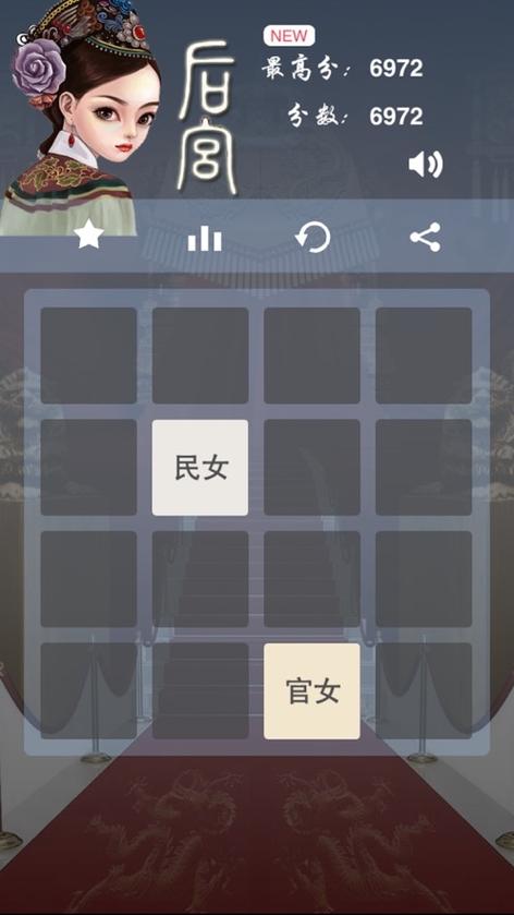 2048后宫人物版