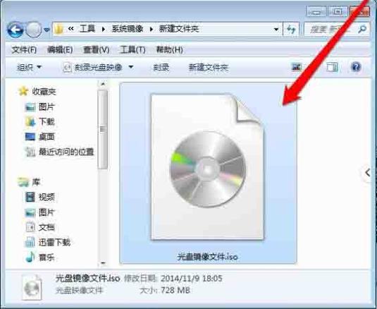 光盘映像文件如何打开