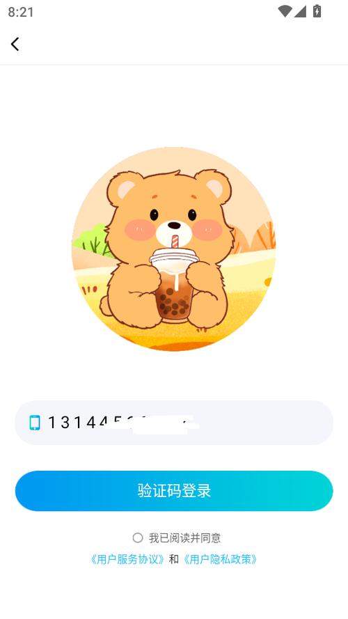 奶茶人软件下载