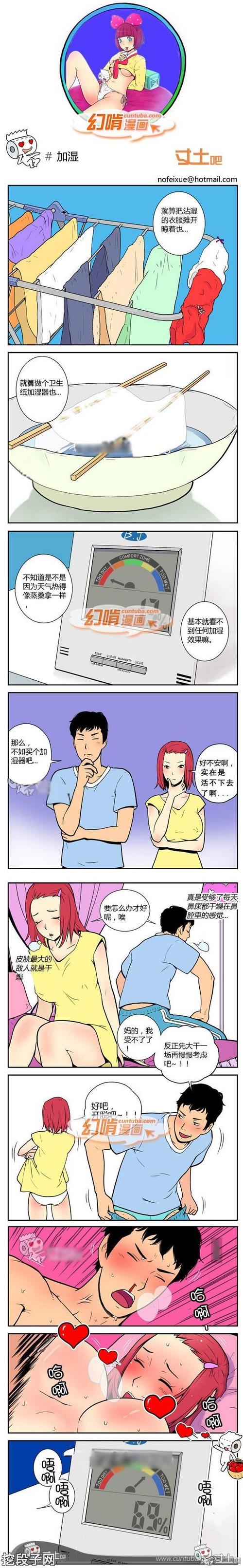 幻啃漫画免费版视频