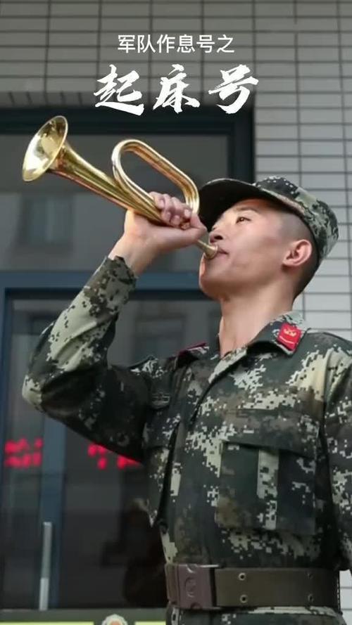 部队起床号铃声