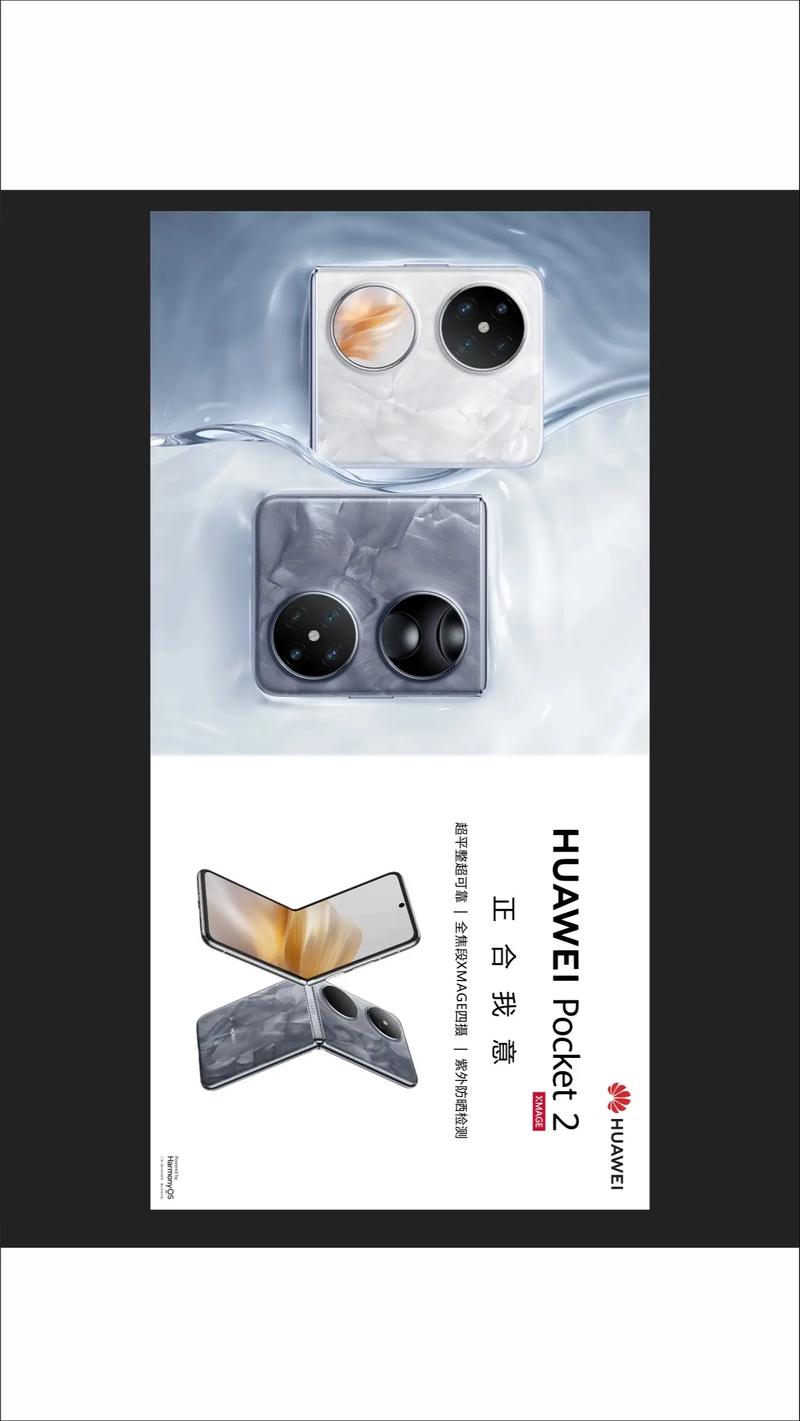 华为手机如何去除广告弹出