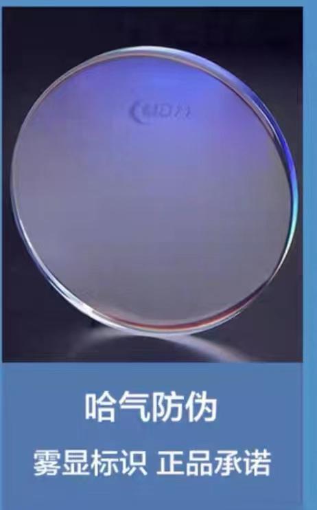 假明月镜片哈气防伪大全